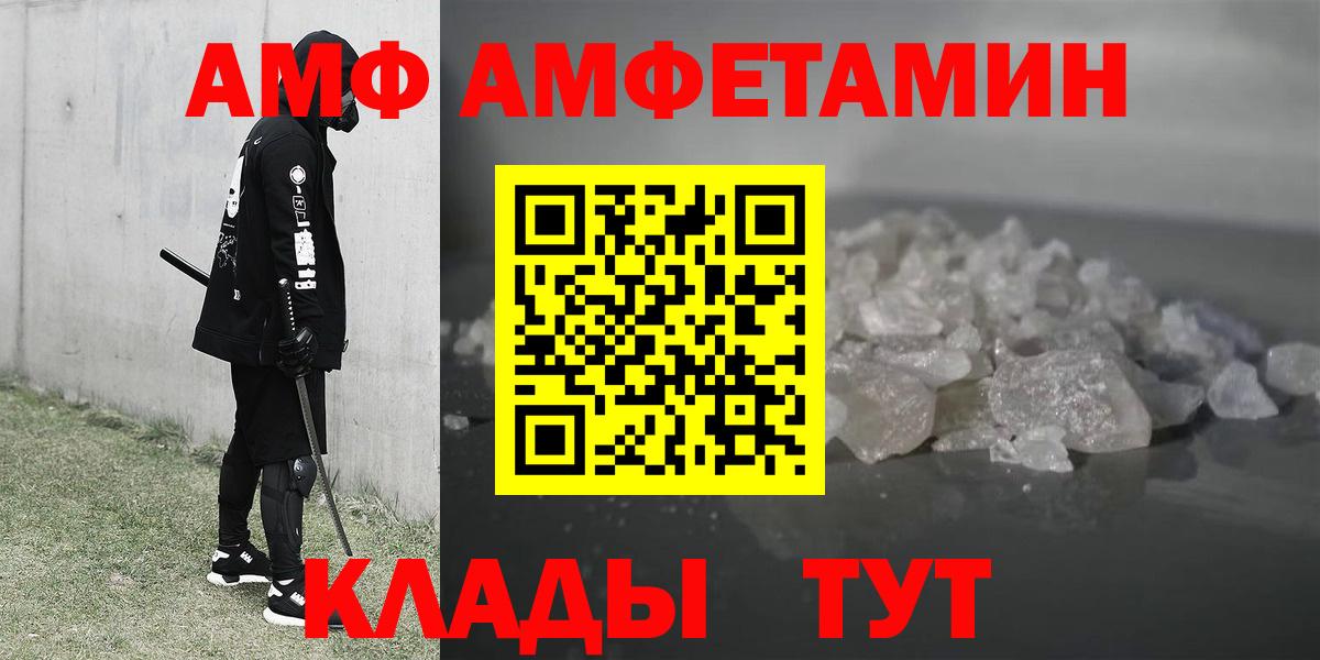 Amphetamine  Вход с VPN  Дзержинский  Амфетамин Premium 