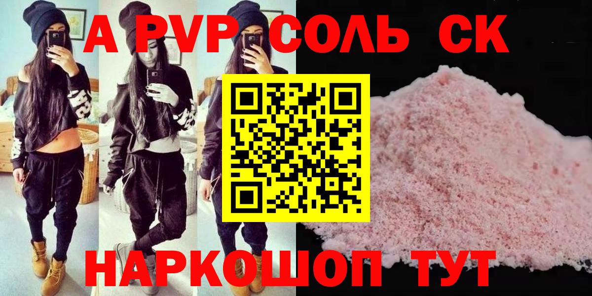 Alpha-PVP Crystall  Вход с VPN  где найти наркотики  Alfa_PVP  Альфа ПВП мука  Alpha-PVP Crystall  Дзержинский 