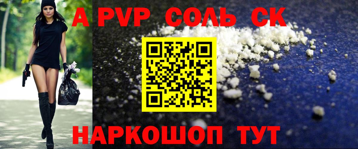 APVP Crystall Дзержинский