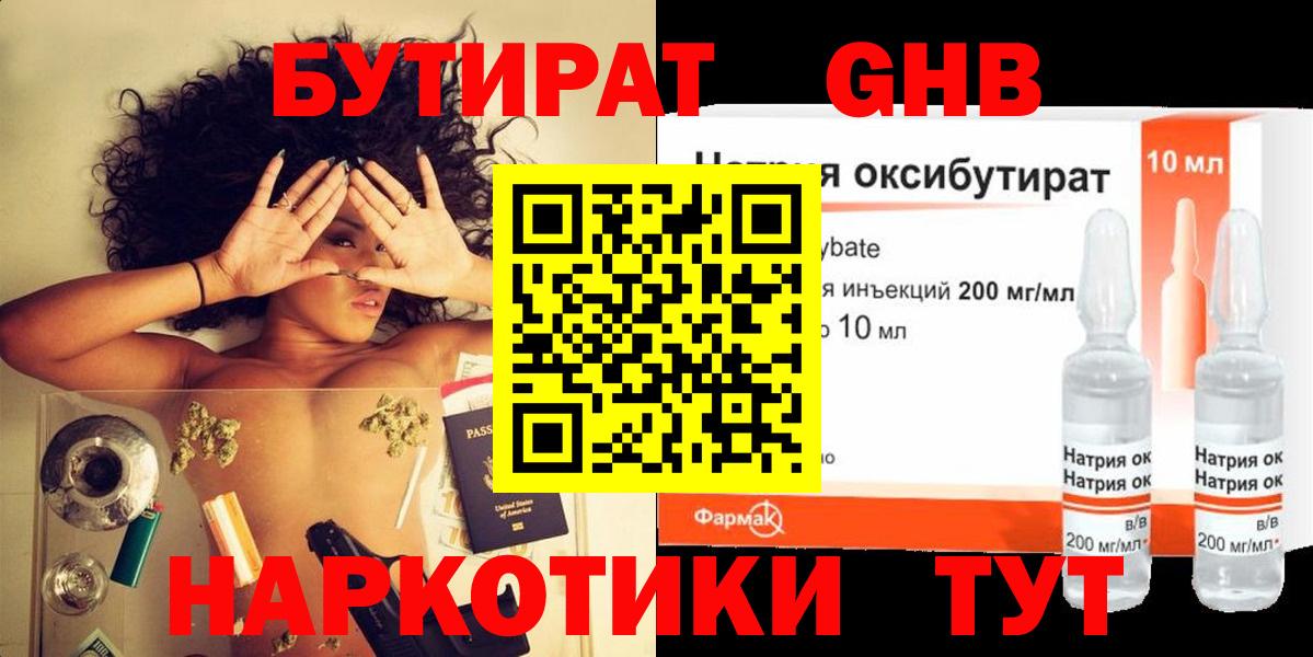 Дзержинский  Бутират оксана  БУТИРАТ  Вход с VPN 