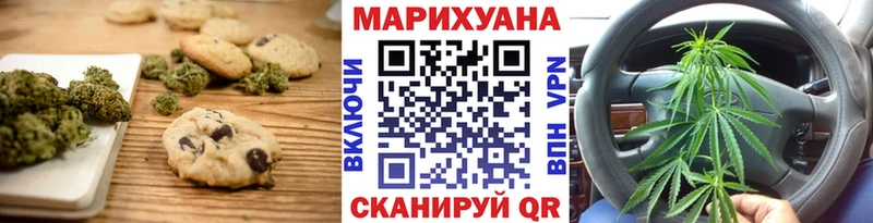 Cannafood конопля  Дзержинский 