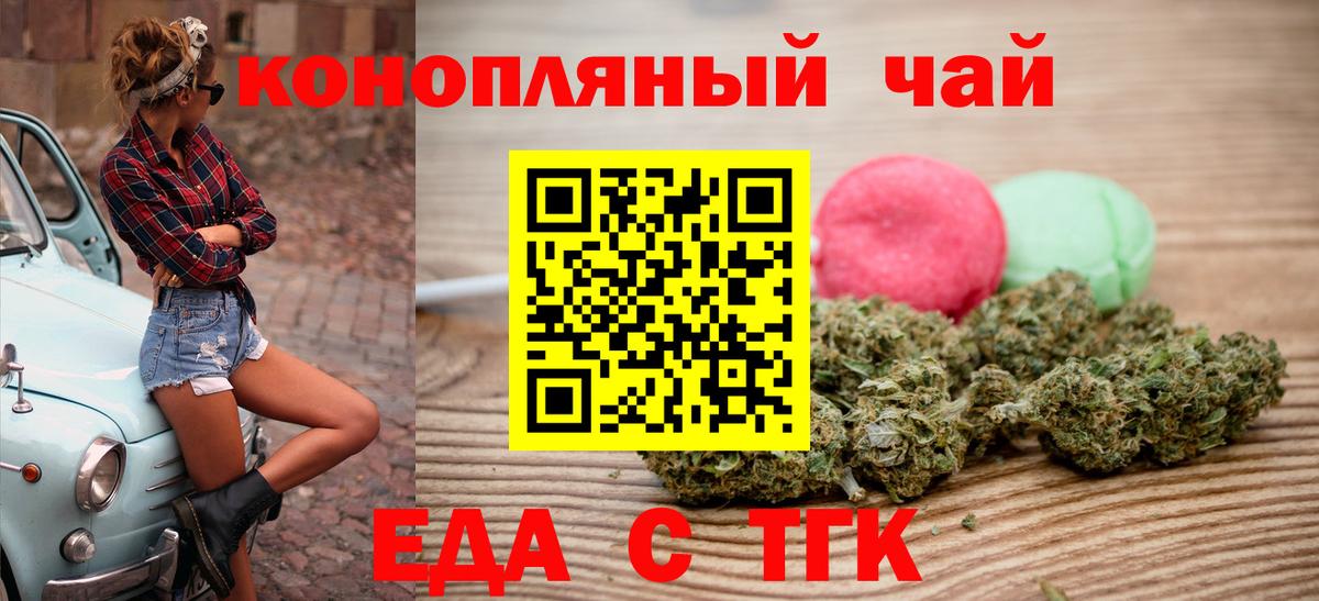 Cannafood конопля  Вход с VPN  Дзержинский 