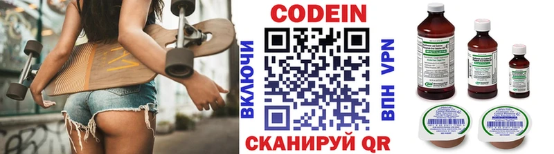 купить наркотик  Дзержинский  Codein напиток Lean (лин) 
