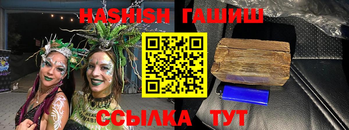 ГАШ индика сатива  Гашиш  Дзержинский  Вход с VPN  Гашиш ice o lator 