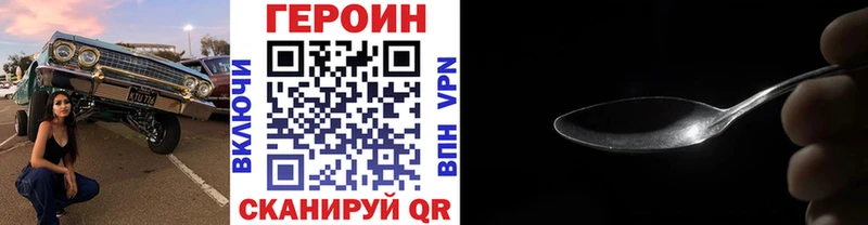 ГЕРОИН белый  Дзержинский 