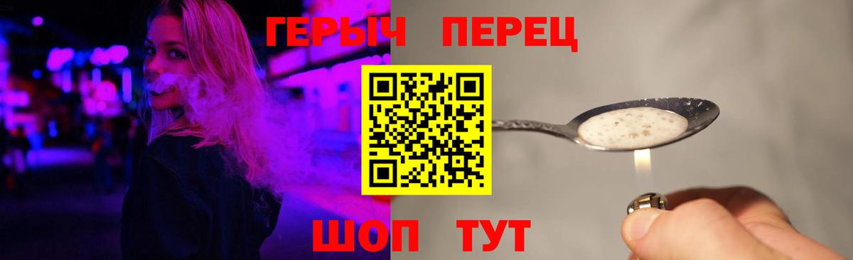 Героин VHQ Дзержинский
