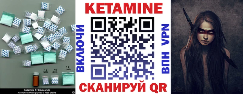 как найти закладки  hydra зеркало  Кетамин ketamine  Дзержинский 