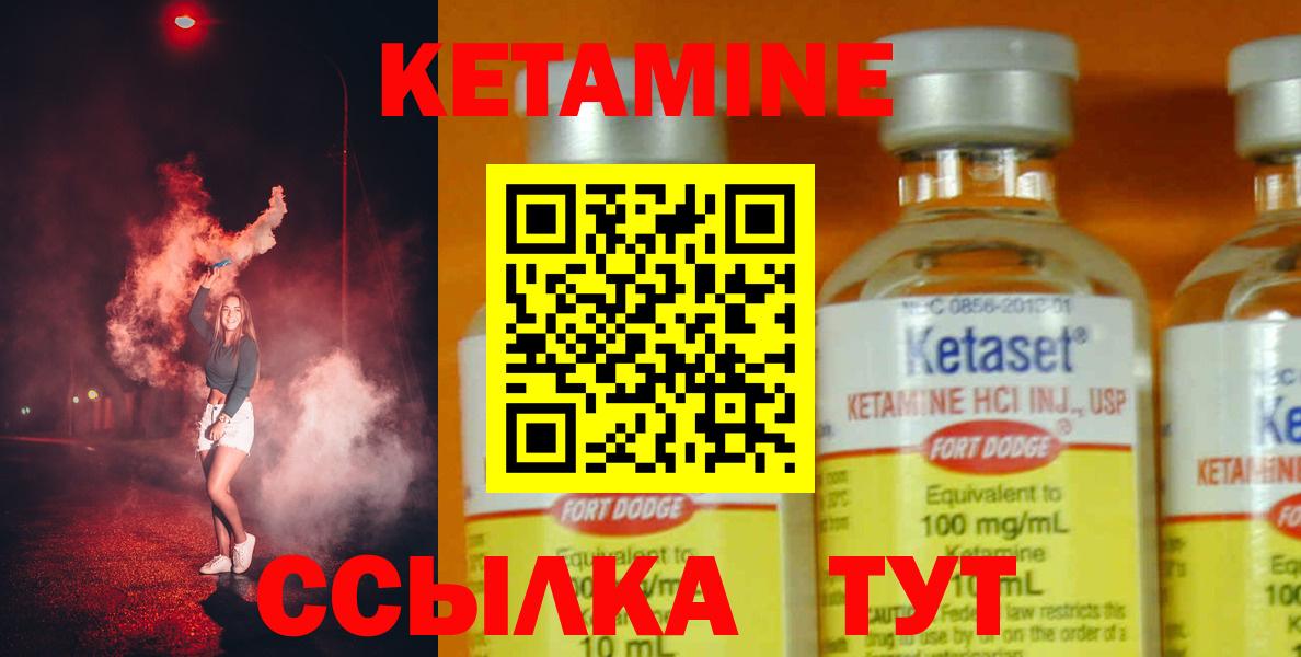 КЕТАМИН ketamine  сайты даркнета какой сайт  Дзержинский  Вход с VPN 