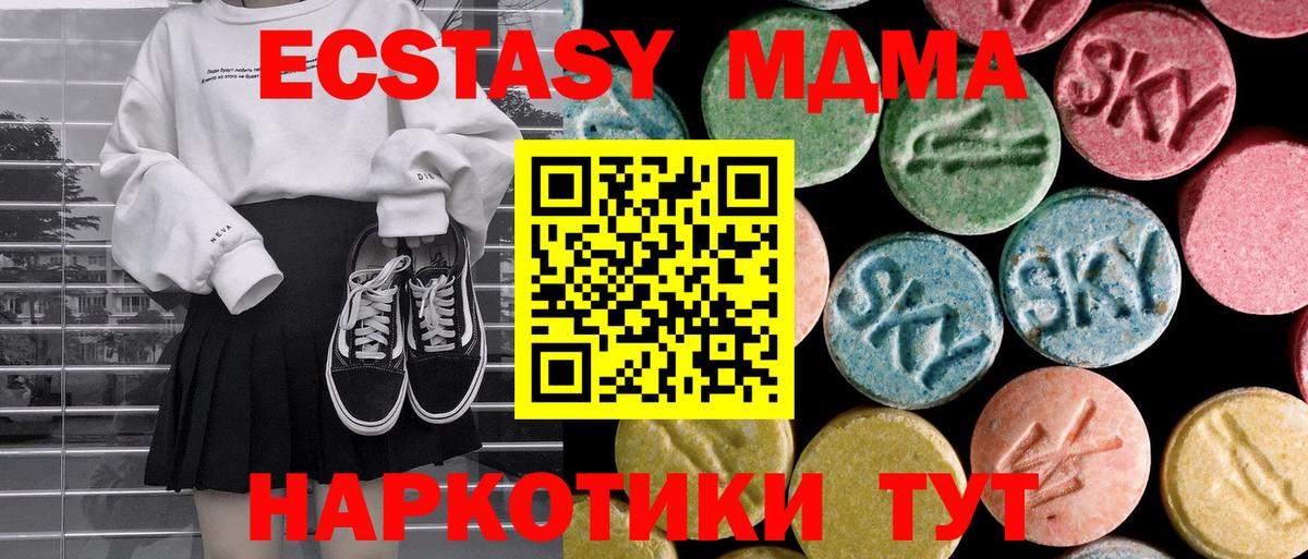 МДМА crystal Дзержинский