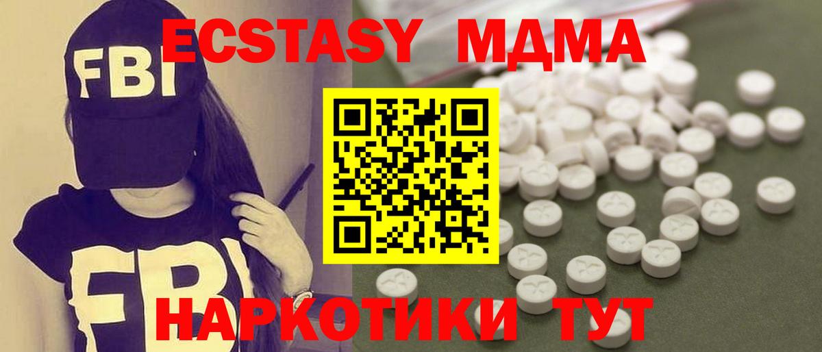 MDMA  MDMA Molly  Вход с VPN  Дзержинский  MDMA молли 