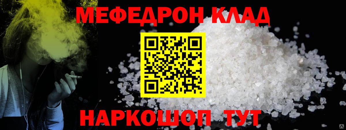 МЕФ  Меф VHQ  Вход с VPN  Дзержинский 