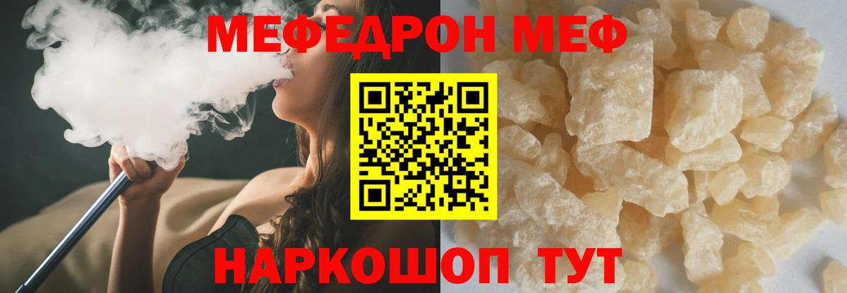 Мефедрон мука Дзержинский