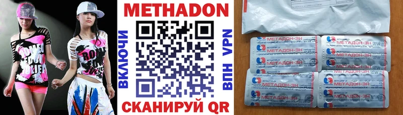 МЕТАДОН мёд  дарк нет официальный сайт  Дзержинский 