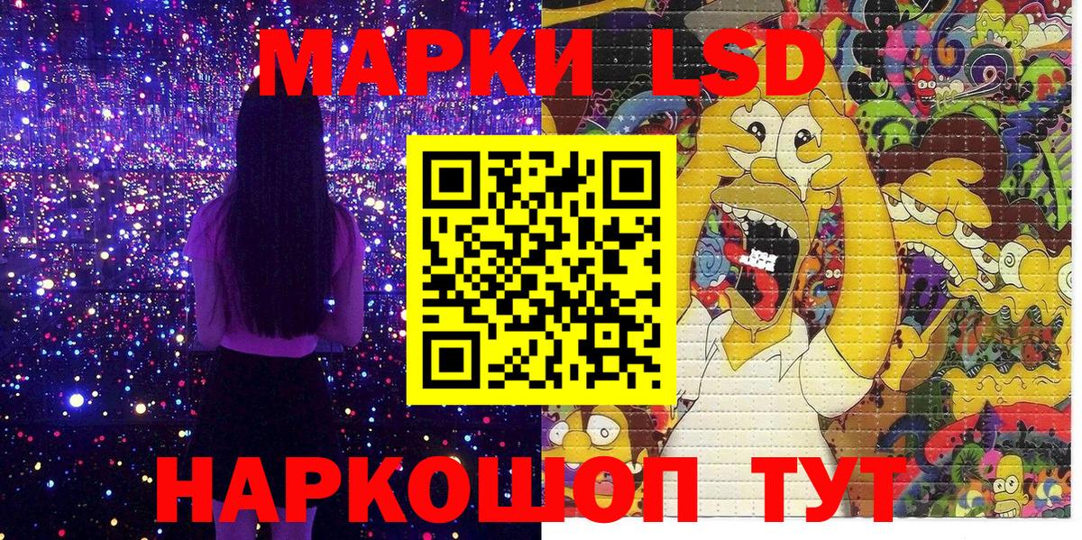 Марки 25I-NBOMe 1,5мг Дзержинский