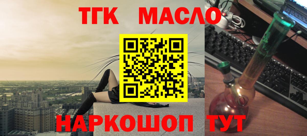 ТГК жижа  Вход с VPN  Дзержинский  мега вход  ТГК Wax 